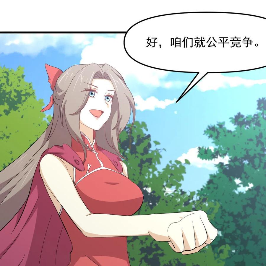 本剑仙绝不吃软饭 第330话 情敌相见 第63页