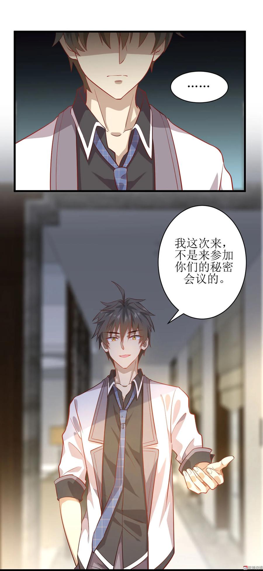 本剑仙绝不吃软饭 第二十七话 李家秘密 第36页