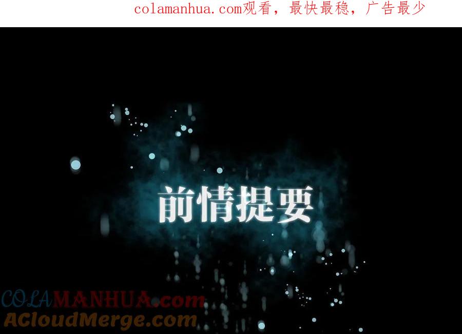 本剑仙绝不吃软饭 第二十七话 李家秘密 第1页