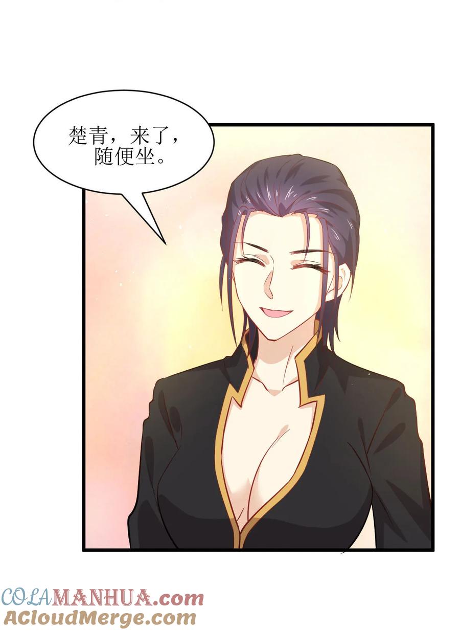 本剑仙绝不吃软饭 第二十七话 李家秘密 第31页