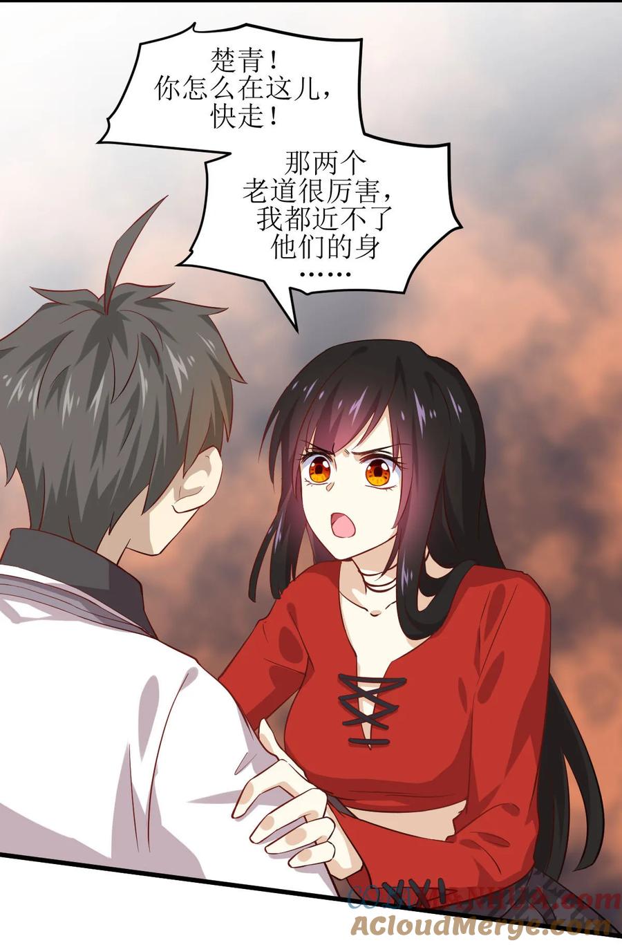 本剑仙绝不吃软饭 第二十七话 李家秘密 第13页