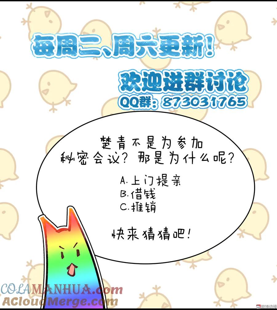 本剑仙绝不吃软饭 第二十七话 李家秘密 第37页