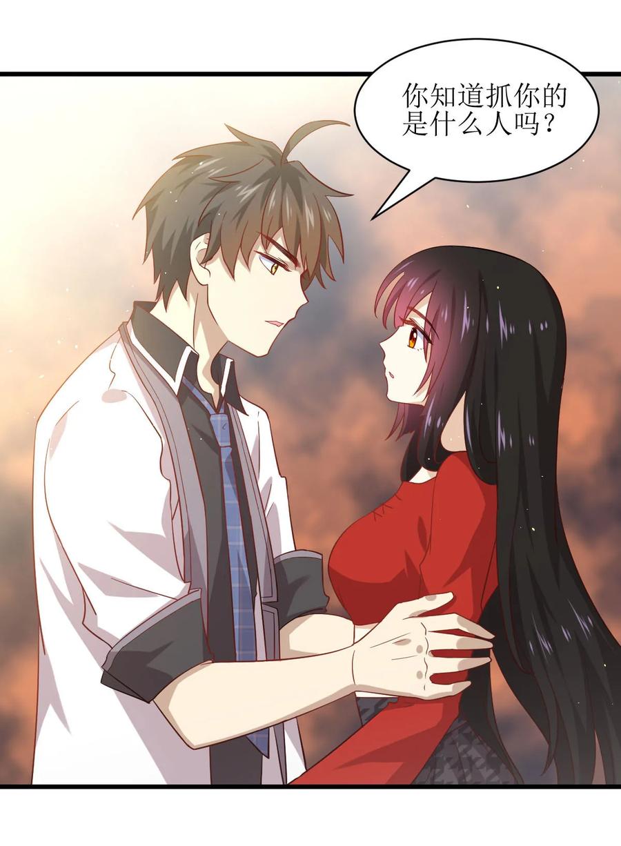 本剑仙绝不吃软饭 第二十七话 李家秘密 第18页