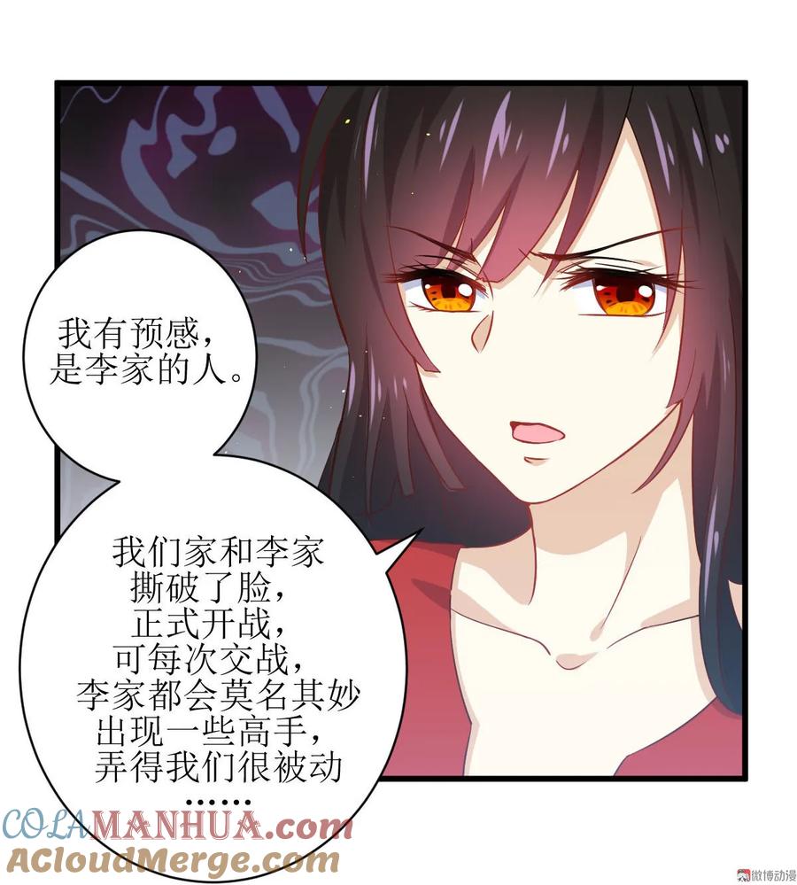 本剑仙绝不吃软饭 第二十七话 李家秘密 第19页