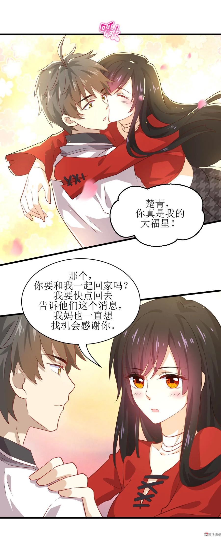 本剑仙绝不吃软饭 第二十七话 李家秘密 第26页