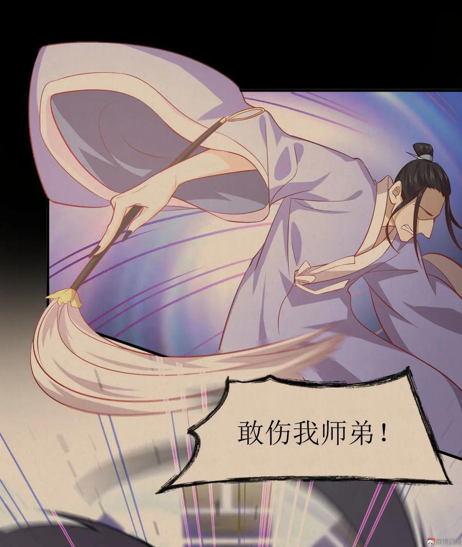 本剑仙绝不吃软饭 第二十七话 李家秘密 第4页