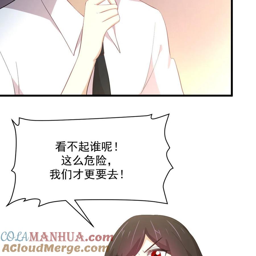 本剑仙绝不吃软饭 第331话 移花接木 第21页