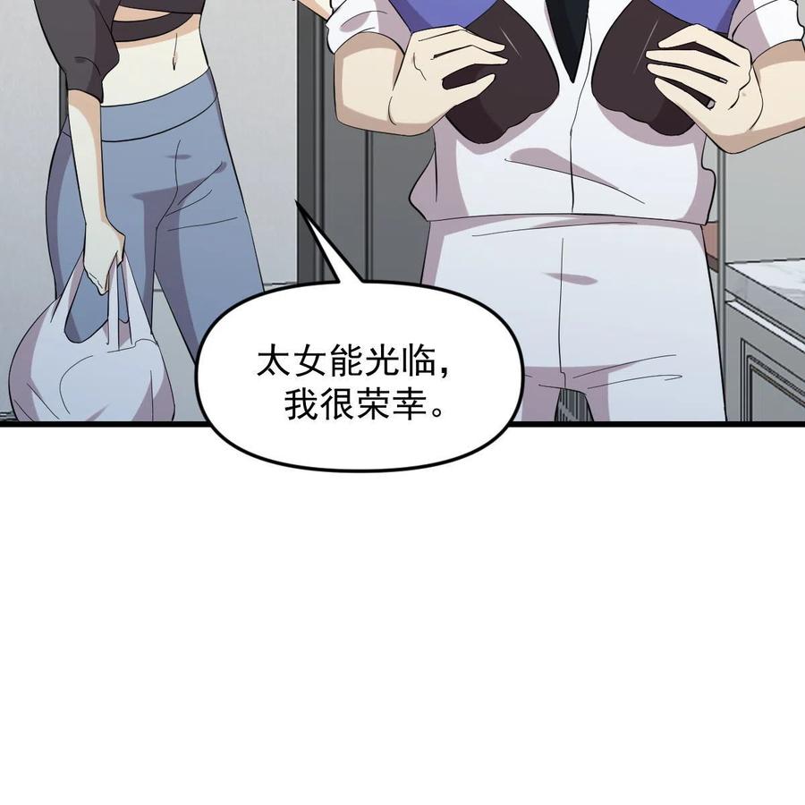 本剑仙绝不吃软饭 第331话 移花接木 第5页