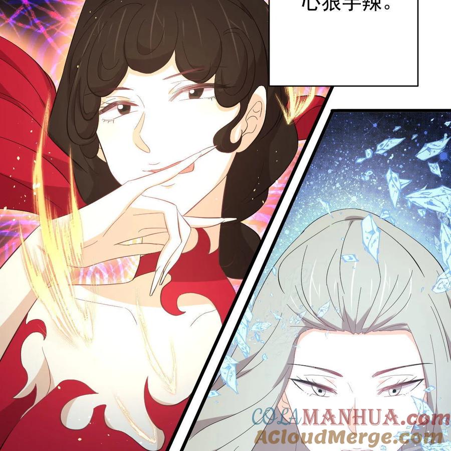 本剑仙绝不吃软饭 第331话 移花接木 第12页