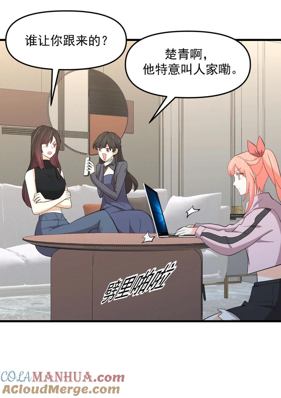 本剑仙绝不吃软饭 第331话 移花接木 第6页