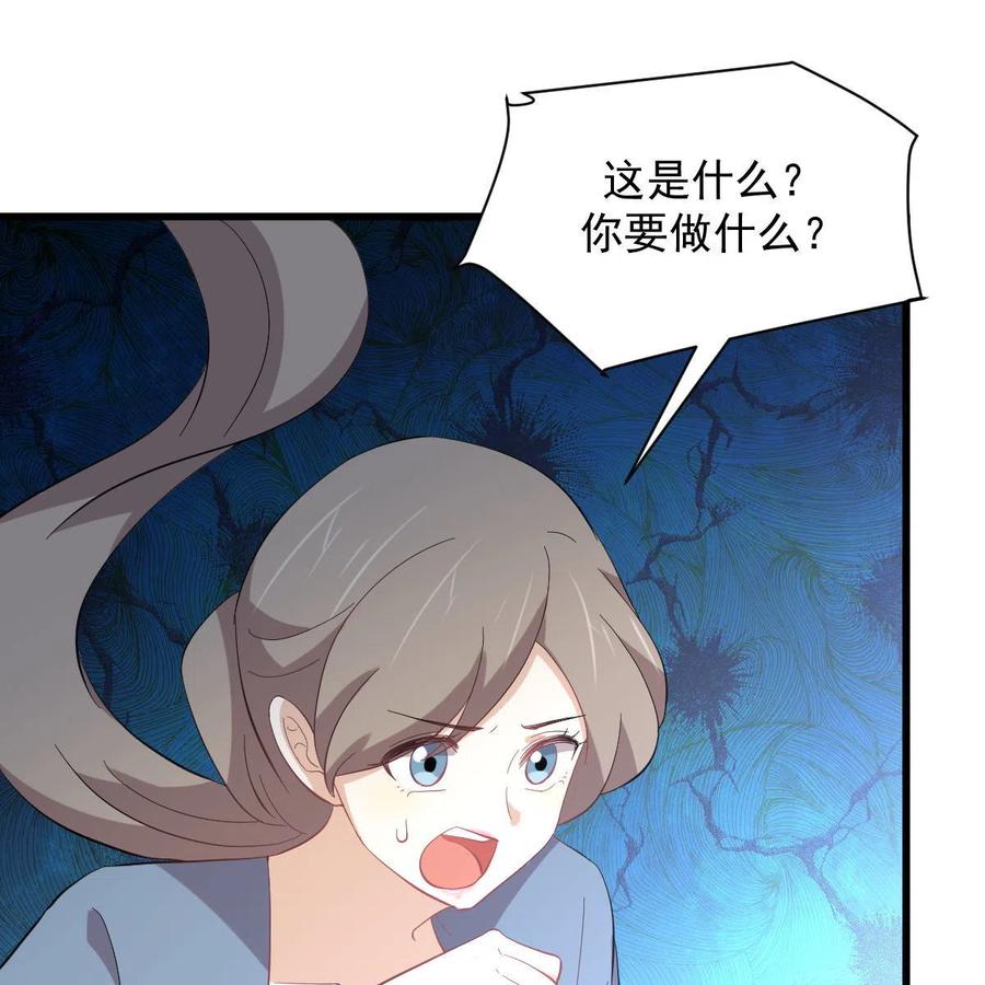 本剑仙绝不吃软饭 第331话 移花接木 第40页