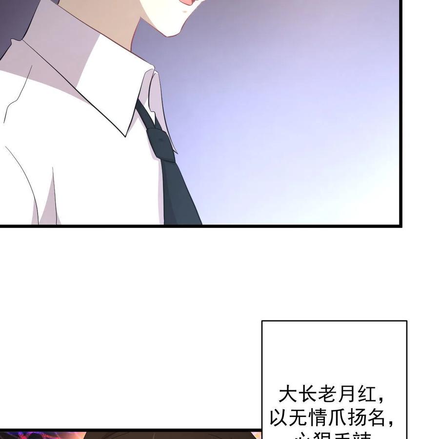 本剑仙绝不吃软饭 第331话 移花接木 第11页