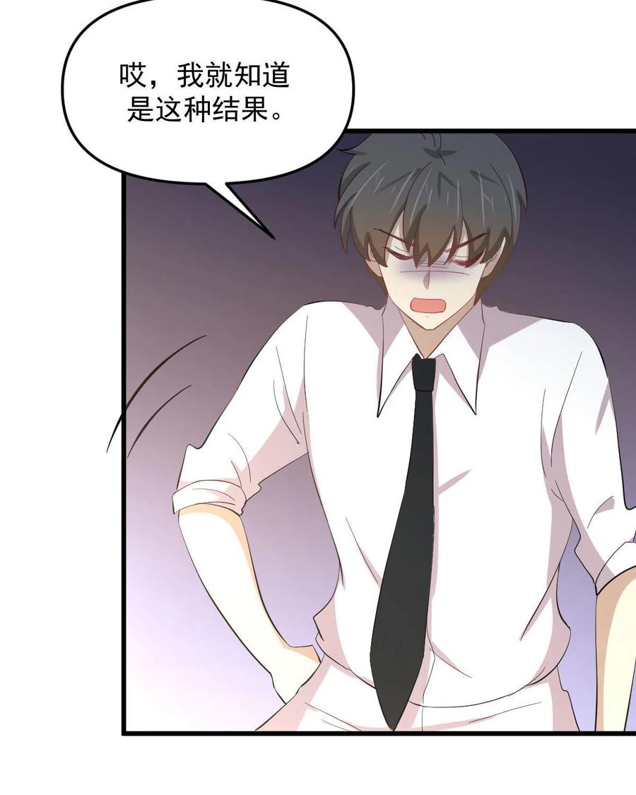 本剑仙绝不吃软饭 第331话 移花接木 第25页