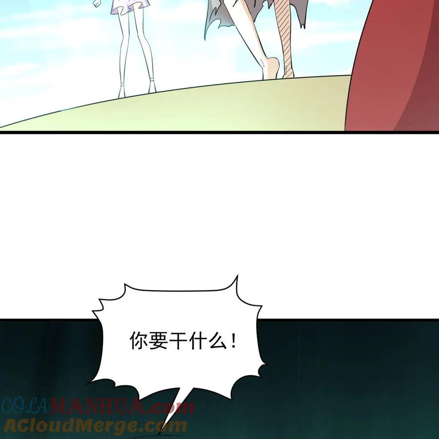 本剑仙绝不吃软饭 第331话 移花接木 第45页