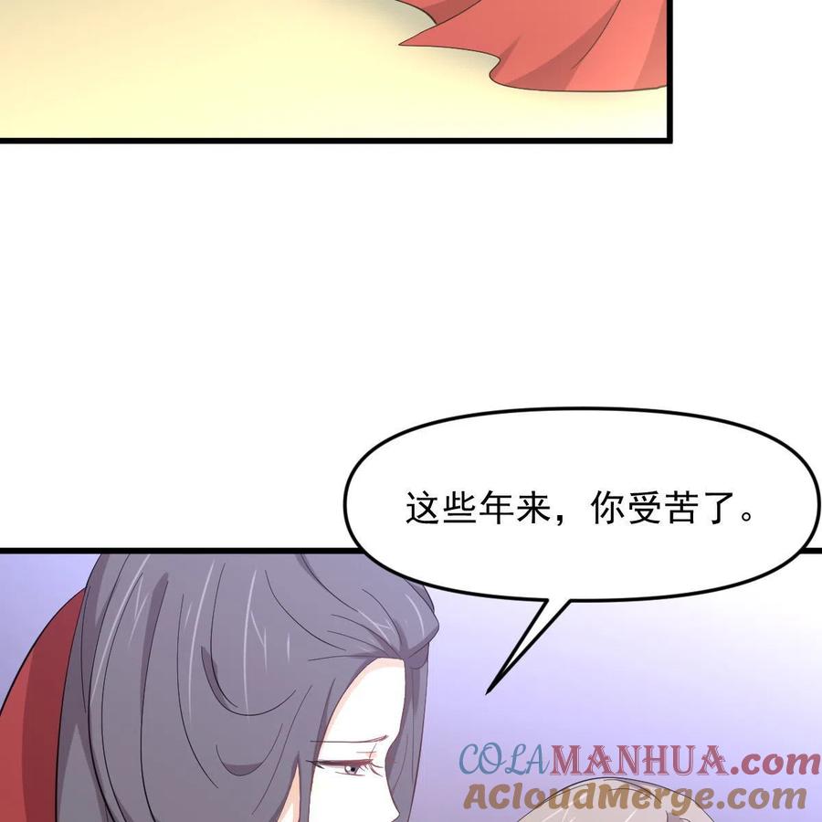 本剑仙绝不吃软饭 第331话 移花接木 第54页