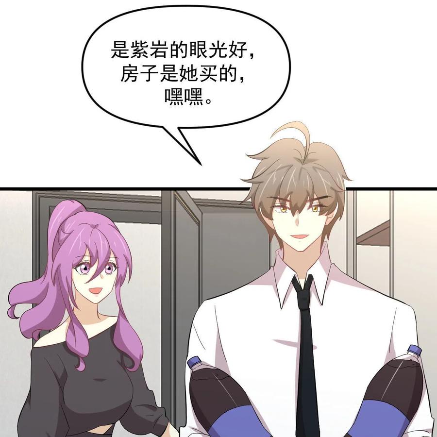本剑仙绝不吃软饭 第331话 移花接木 第4页