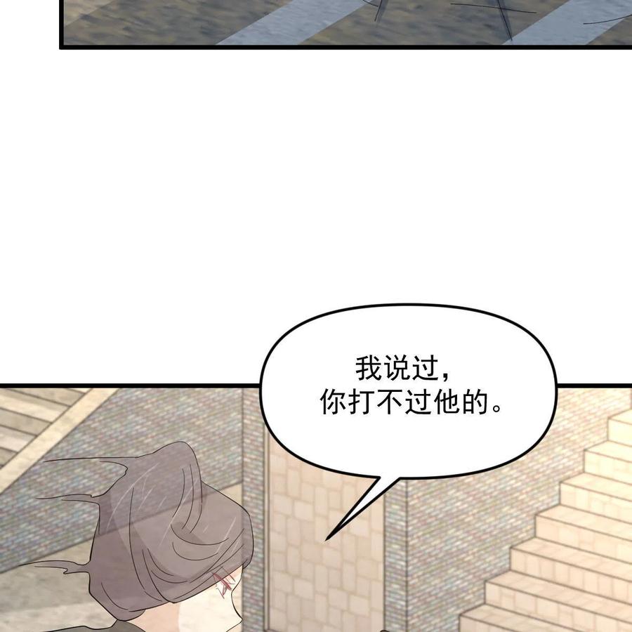 本剑仙绝不吃软饭 第332话 册封大典 第60页