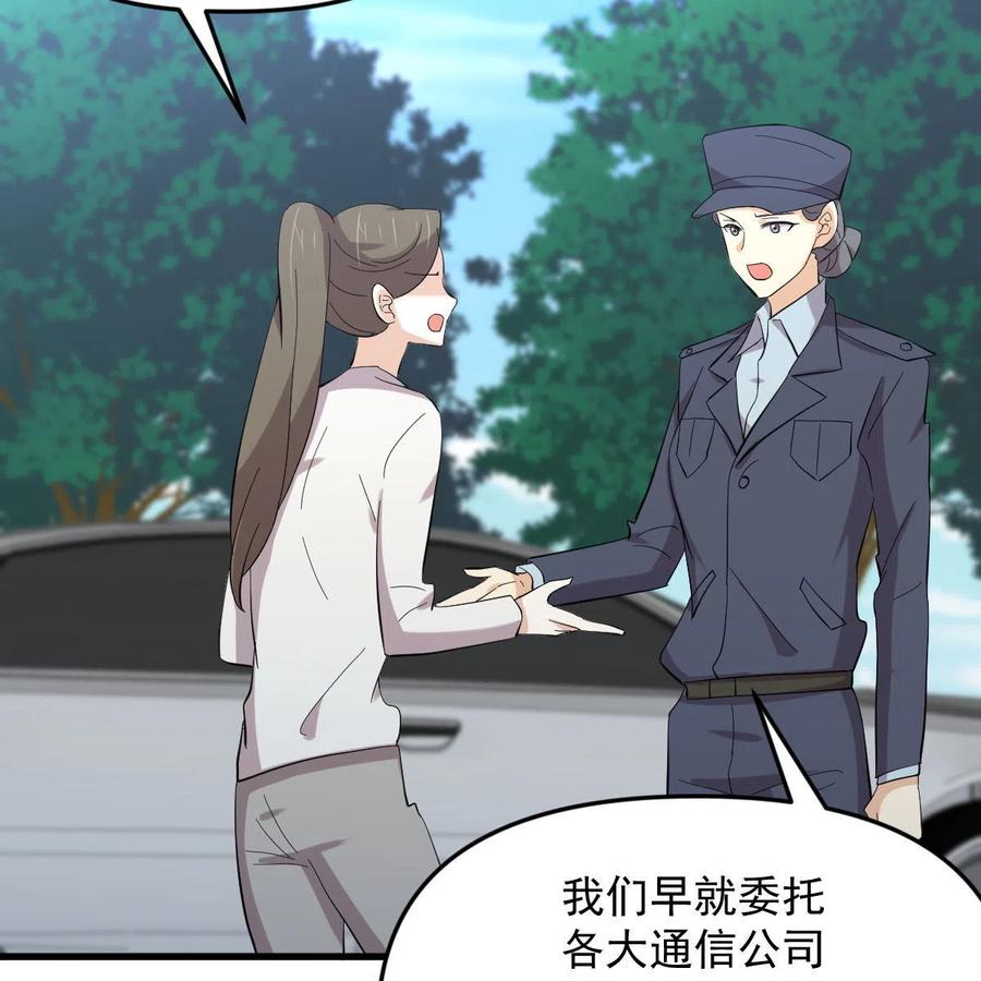 本剑仙绝不吃软饭 第332话 册封大典 第6页