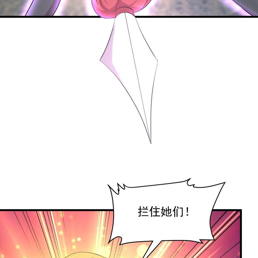 本剑仙绝不吃软饭 第332话 册封大典 第72页