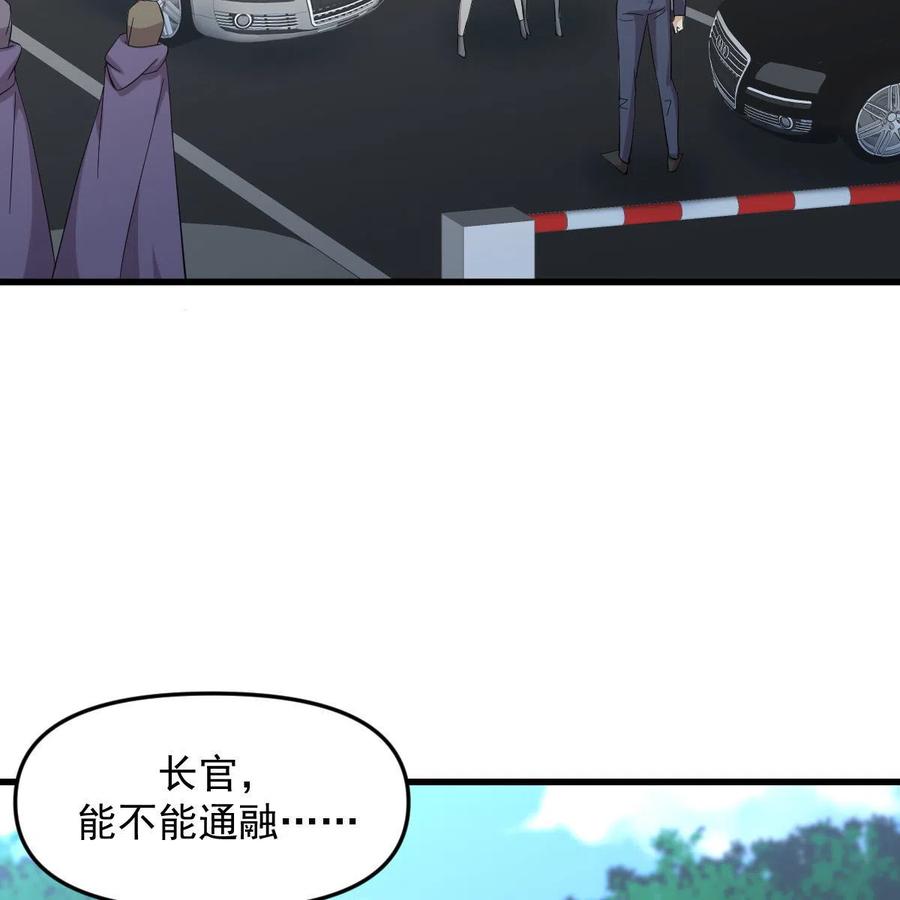 本剑仙绝不吃软饭 第332话 册封大典 第5页