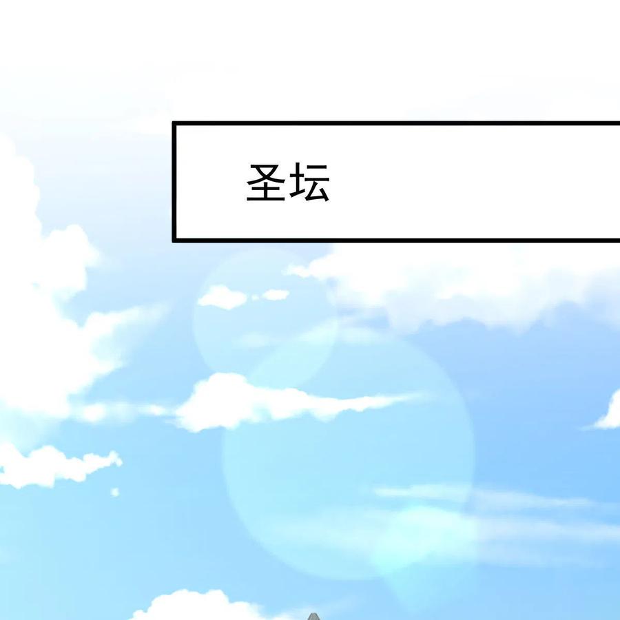 本剑仙绝不吃软饭 第332话 册封大典 第9页
