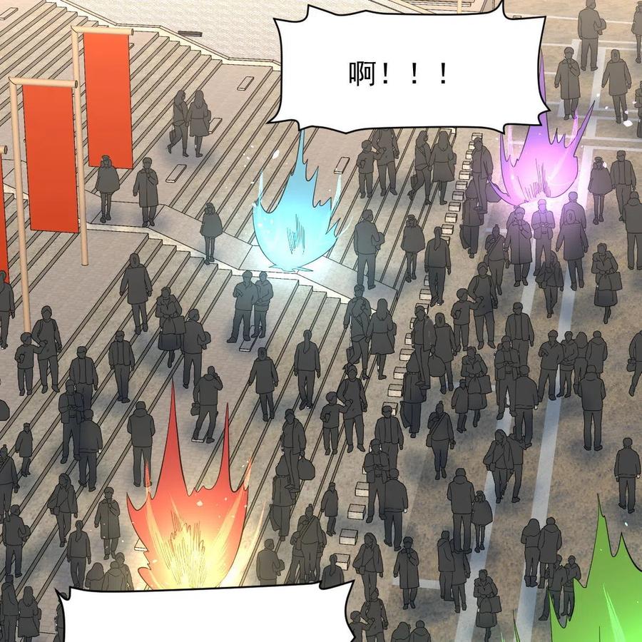 本剑仙绝不吃软饭 第332话 册封大典 第35页