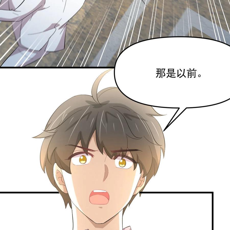 本剑仙绝不吃软饭 第332话 册封大典 第57页
