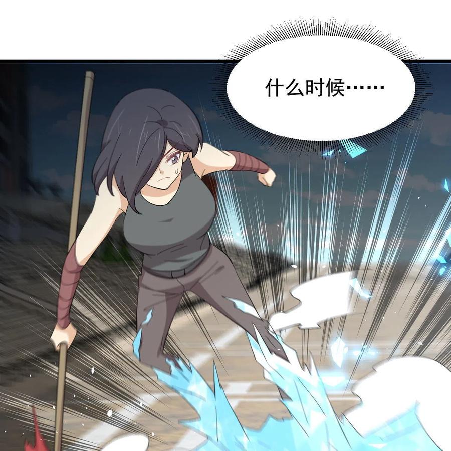 本剑仙绝不吃软饭 第333话 梦醉中蛊 第26页