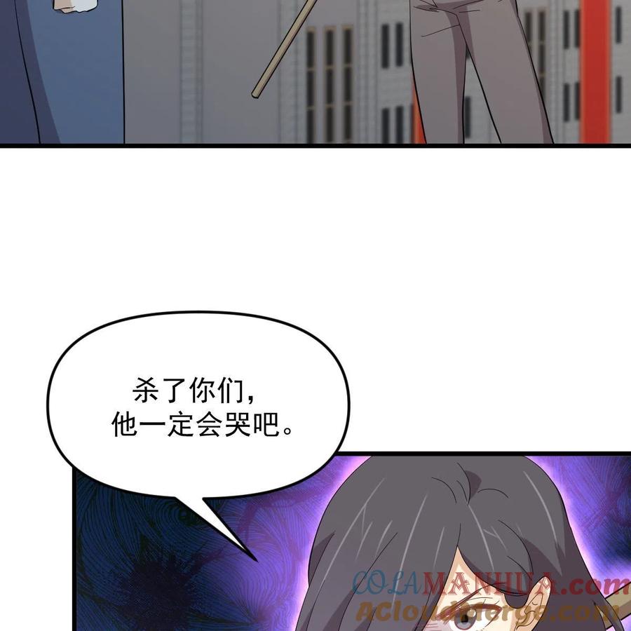 本剑仙绝不吃软饭 第333话 梦醉中蛊 第10页
