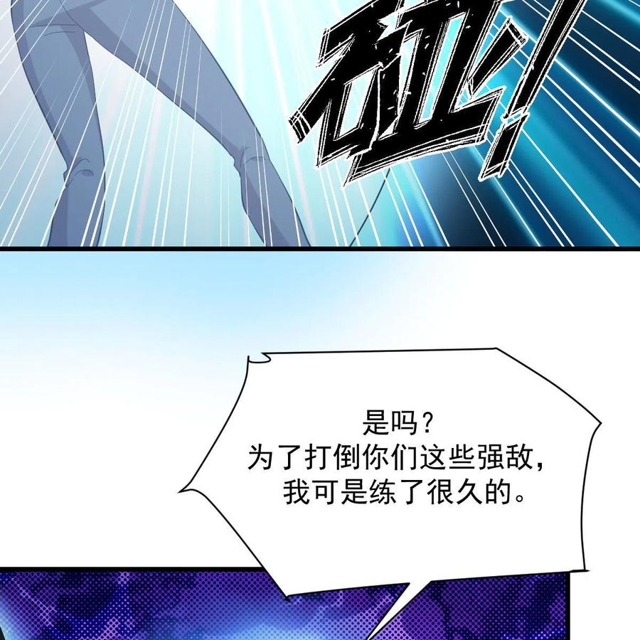 本剑仙绝不吃软饭 第333话 梦醉中蛊 第24页