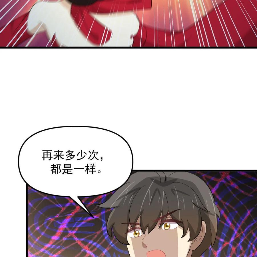 本剑仙绝不吃软饭 第333话 梦醉中蛊 第33页