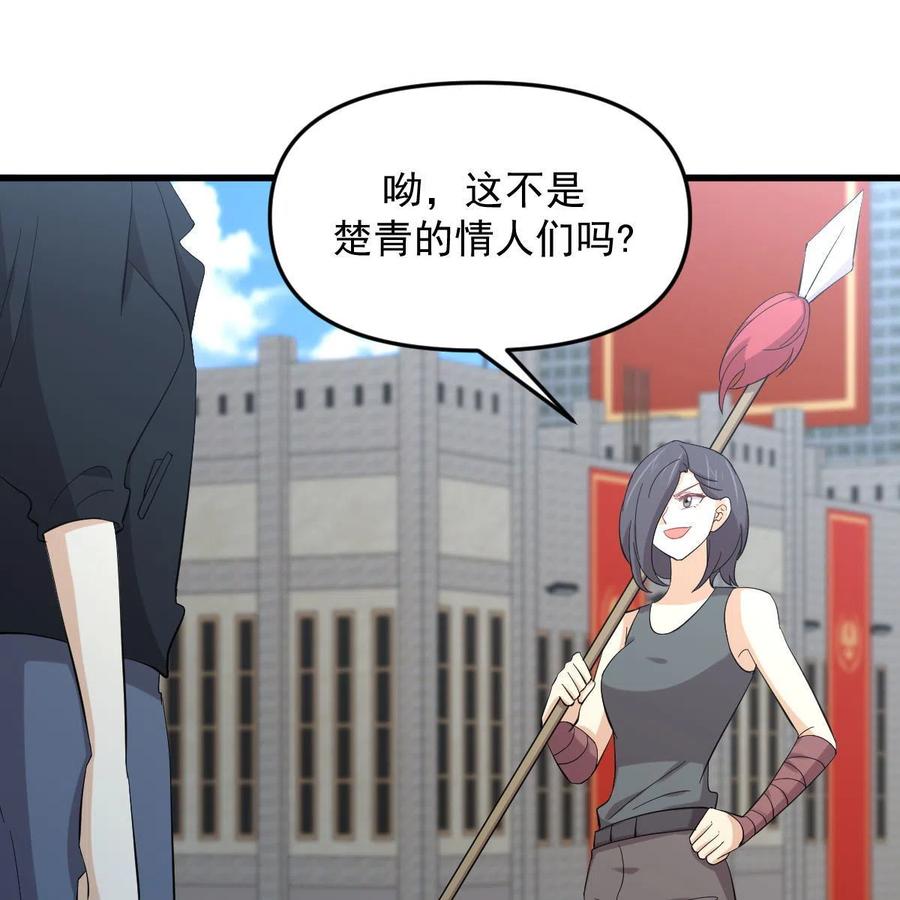 本剑仙绝不吃软饭 第333话 梦醉中蛊 第9页