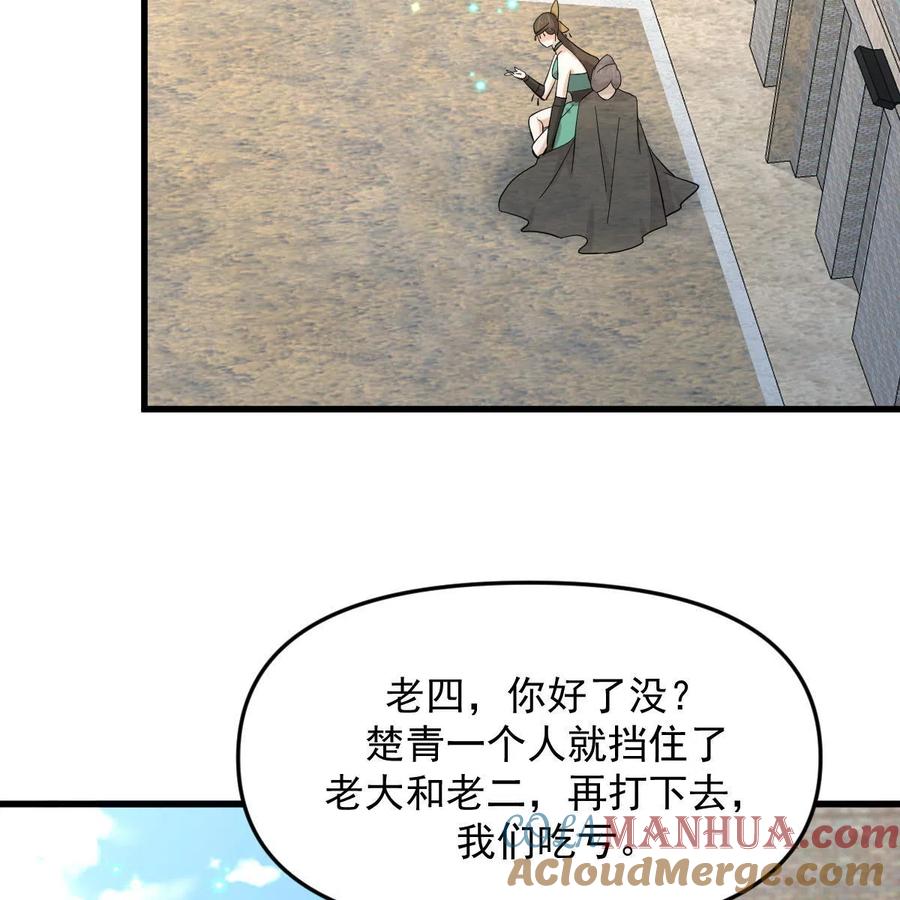 本剑仙绝不吃软饭 第333话 梦醉中蛊 第40页
