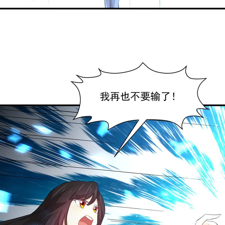 本剑仙绝不吃软饭 第333话 梦醉中蛊 第29页