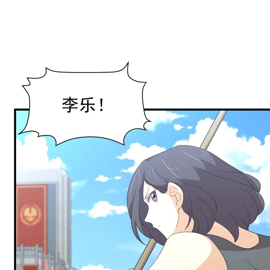 本剑仙绝不吃软饭 第333话 梦醉中蛊 第5页