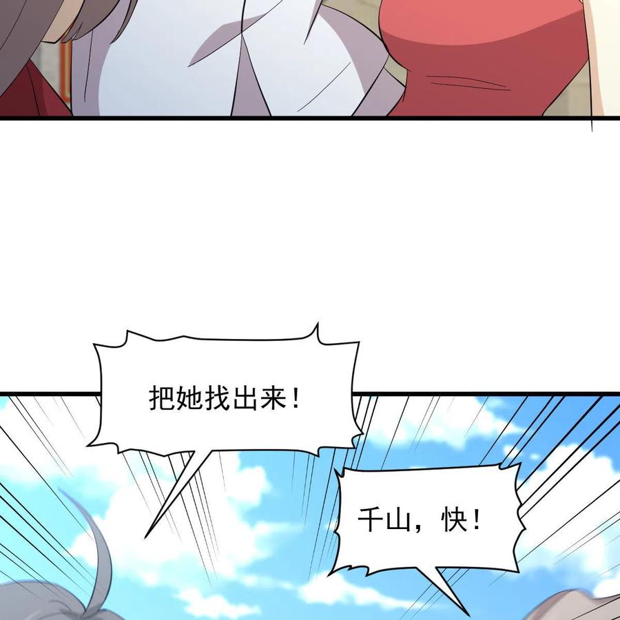 本剑仙绝不吃软饭 第333话 梦醉中蛊 第66页