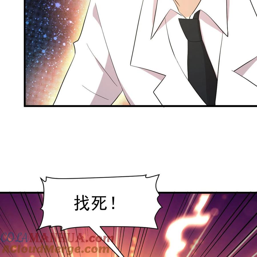 本剑仙绝不吃软饭 第333话 梦醉中蛊 第58页