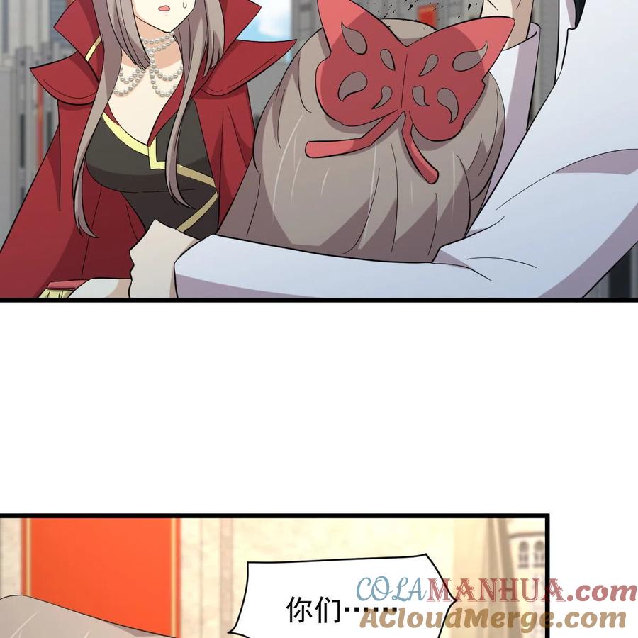 本剑仙绝不吃软饭 第333话 梦醉中蛊 第70页