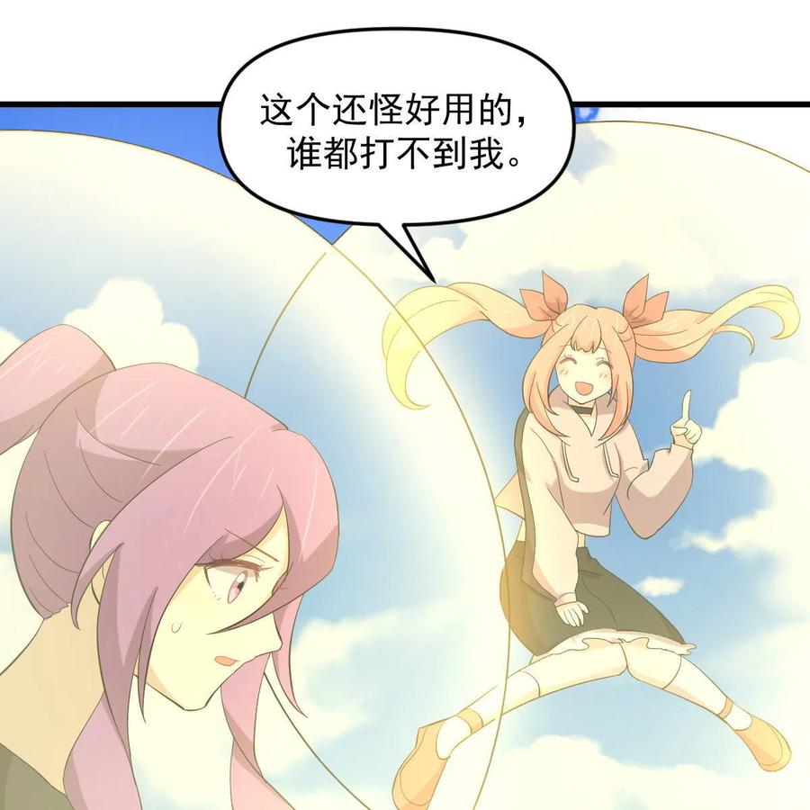 本剑仙绝不吃软饭 第333话 梦醉中蛊 第20页