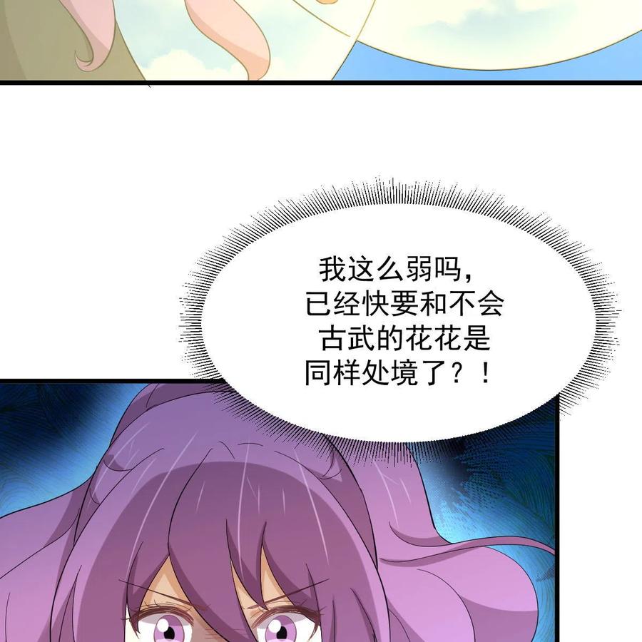 本剑仙绝不吃软饭 第333话 梦醉中蛊 第21页