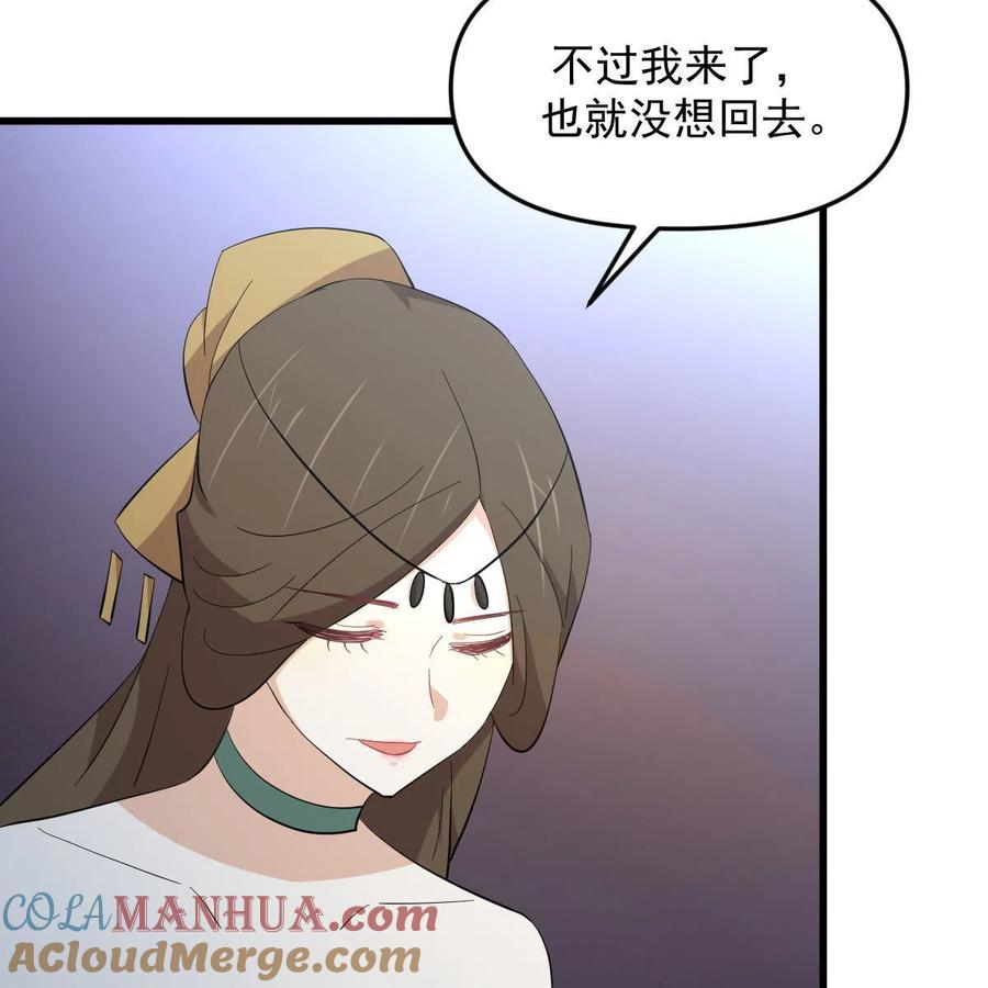 本剑仙绝不吃软饭 第334话 绝处逢生 第25页
