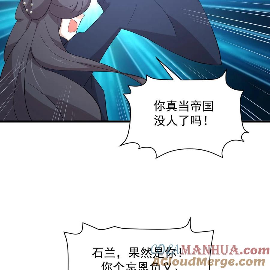 本剑仙绝不吃软饭 第334话 绝处逢生 第13页