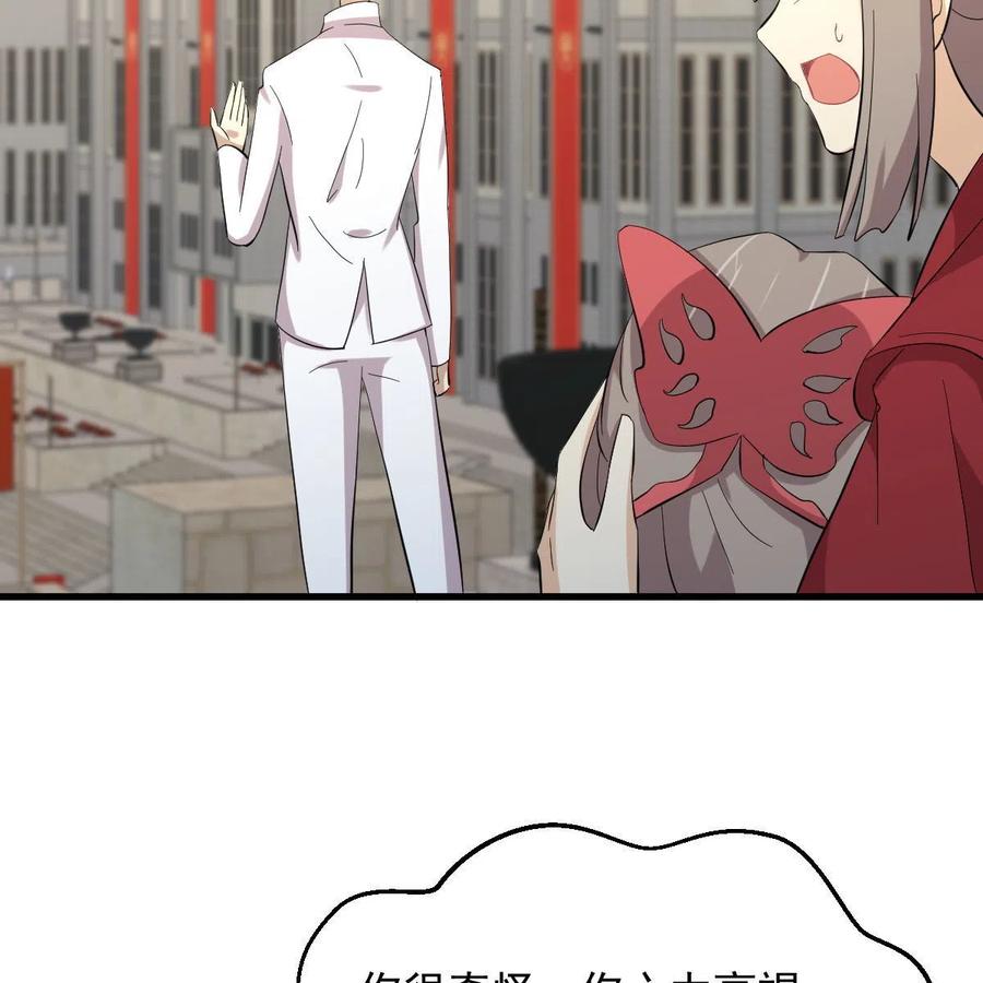 本剑仙绝不吃软饭 第334话 绝处逢生 第35页