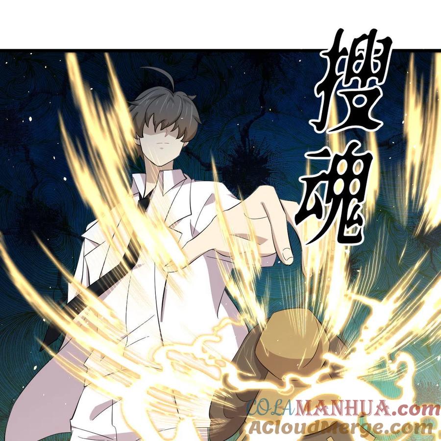 本剑仙绝不吃软饭 第334话 绝处逢生 第28页