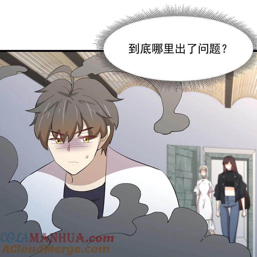 本剑仙绝不吃软饭 第334话 绝处逢生 第64页