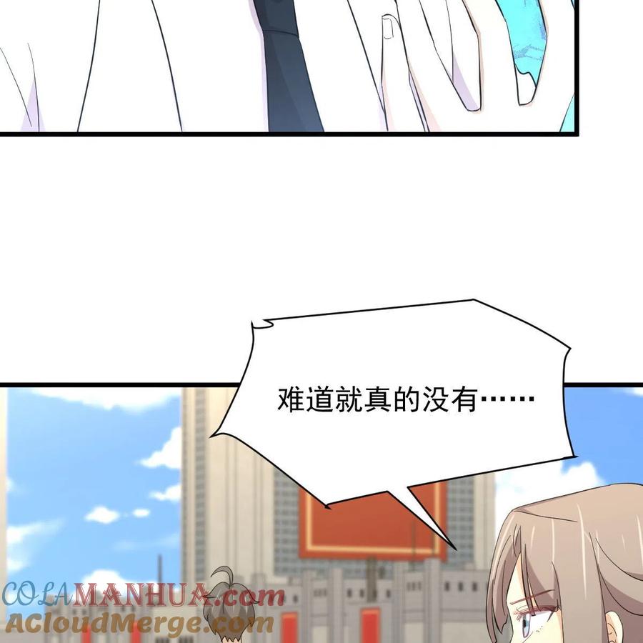 本剑仙绝不吃软饭 第334话 绝处逢生 第34页