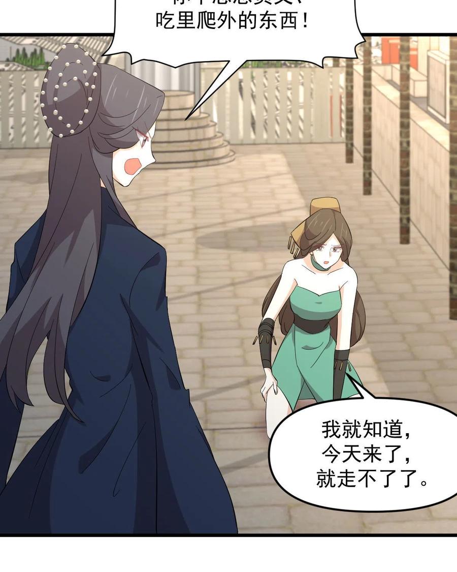 本剑仙绝不吃软饭 第334话 绝处逢生 第14页