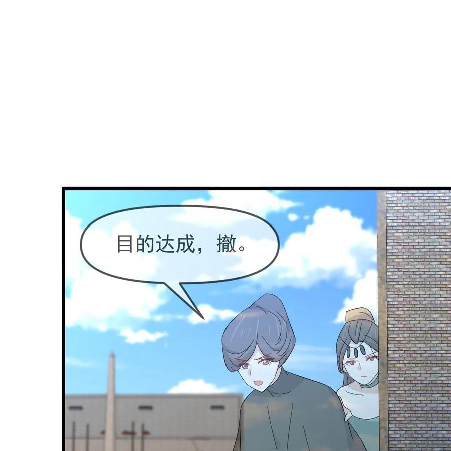 本剑仙绝不吃软饭 第334话 绝处逢生 第6页