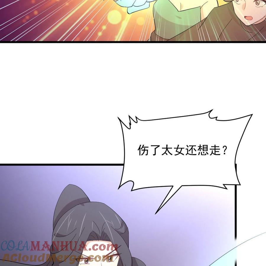 本剑仙绝不吃软饭 第334话 绝处逢生 第10页
