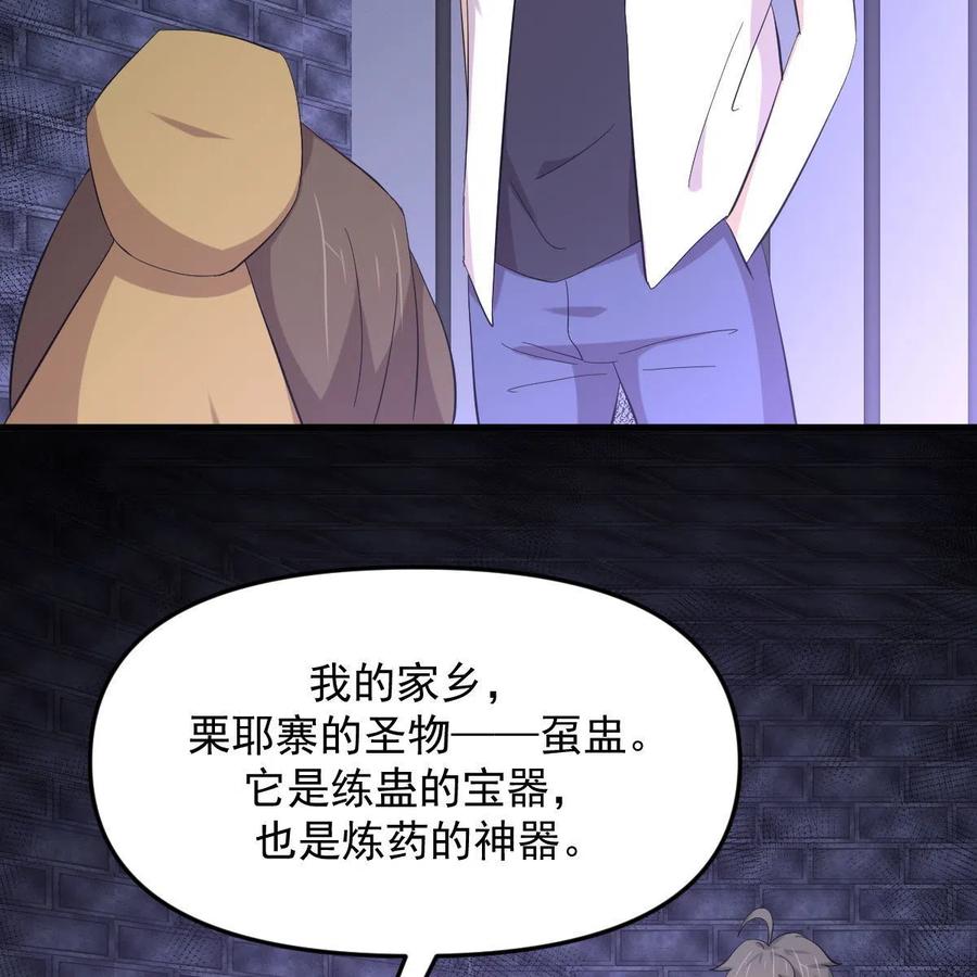 本剑仙绝不吃软饭 第334话 绝处逢生 第74页
